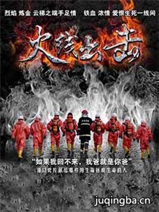 《火线出击》热播 “菜鸟”新手曹丞正式出