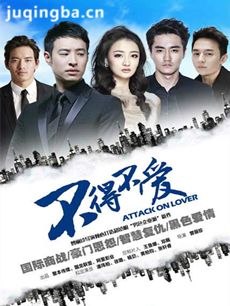 《不得不爱》显套路 潘玮柏徐璐落入阴谋