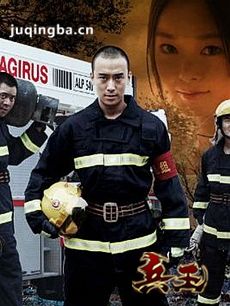 电视剧兵王剧情介绍(1-30全集)