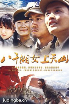 电视剧海报
