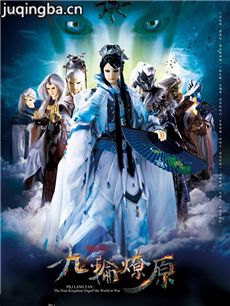 霹雳狼烟之九轮燎原剧情介绍(1-16全集)