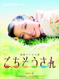 电视剧海报