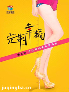 《定制幸福》于蓓蓓不离不弃 真性情引共鸣