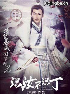 识汝不识丁剧情介绍(1-12全集)