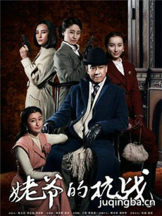 铁血神枪剧情介绍(1-34全集)
