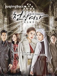 韩剧天上女子剧情介绍(1-103全集)