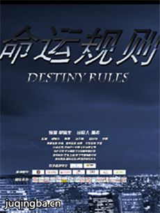 电视剧海报