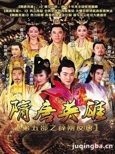 隋唐英雄第五部之薛刚反唐剧情介绍(1-62全