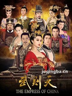 武则天传奇剧情介绍(1-96全集)