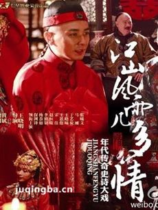 电视剧海报