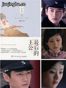明月传奇剧情介绍(1-80全集)