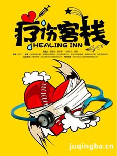 电视剧海报