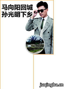 孙光明下乡记剧情介绍(1-30全集)