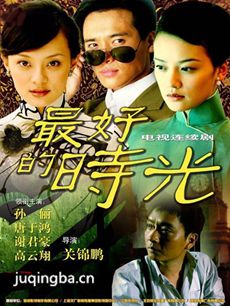 电视剧海报