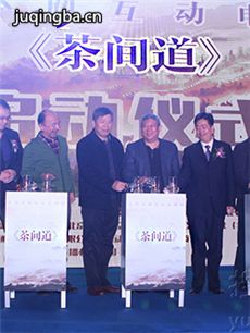 电视剧《茶间道》剧情介绍(1-40全集)