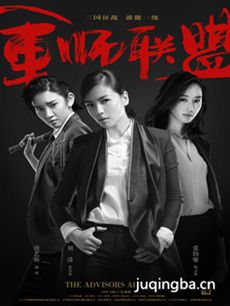 军师联盟剧情介绍(1-42全集)