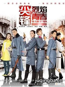 《尖锋之烈焰青春》学渣李佳航对话学霸宋轶