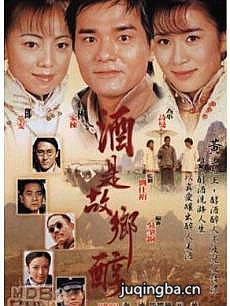 酒是故乡醇剧情介绍(1-42全集)