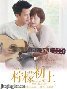《柠檬初上》已开播 刘恺威娜扎配一脸