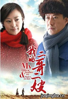爱在乡村岁月剧情介绍(1-40全集)