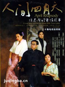 电视剧海报