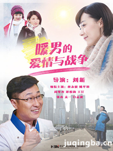 暖男的爱情与战争剧情介绍(1-34全集)