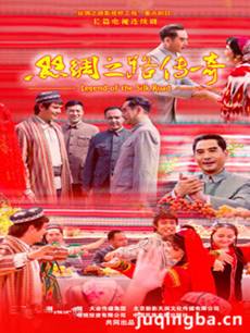 《丝绸之路传奇》央视将播 民族设计引爆荧