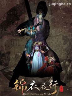 《锦衣夜行》宋妍霏“穿越”明朝险象环生